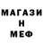 Меф мяу мяу VHQ Jailton