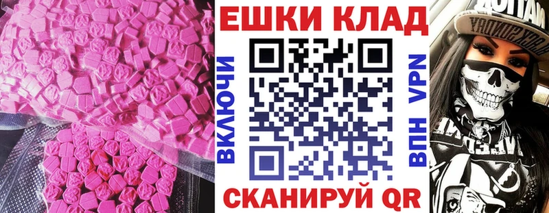 MEGA зеркало  Терек  Экстази 250 мг 