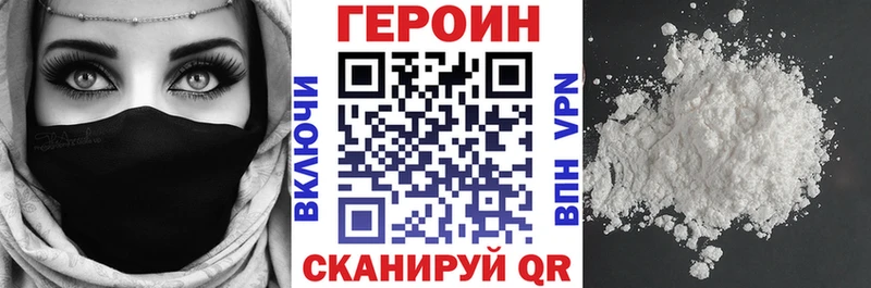 ГЕРОИН Heroin  Терек 