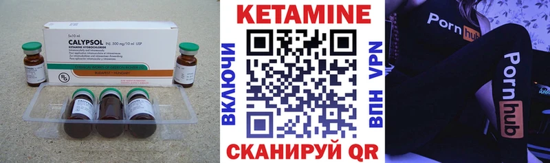 Кетамин VHQ  Терек 