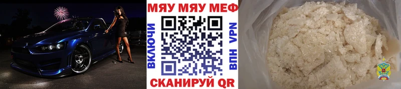 МЕФ мука  купить закладку  Терек 