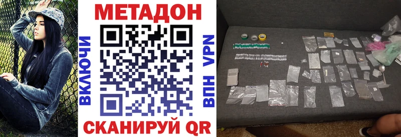 Метадон methadone  что такое   Терек 